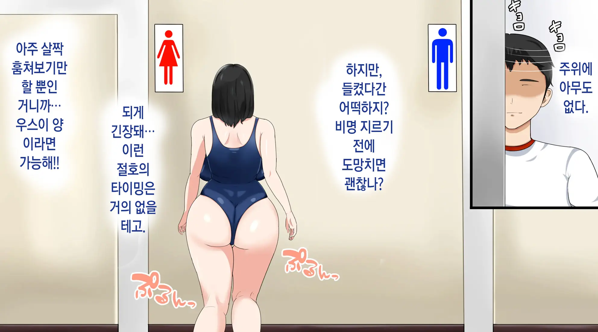 Niku Benki Kanojo No Usui-San | 육변기 여친의 우스이 양